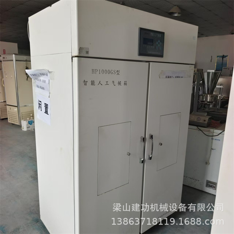 二手人工气候培养箱 生化培养箱 恒温恒湿试验箱 霉菌光照培养箱