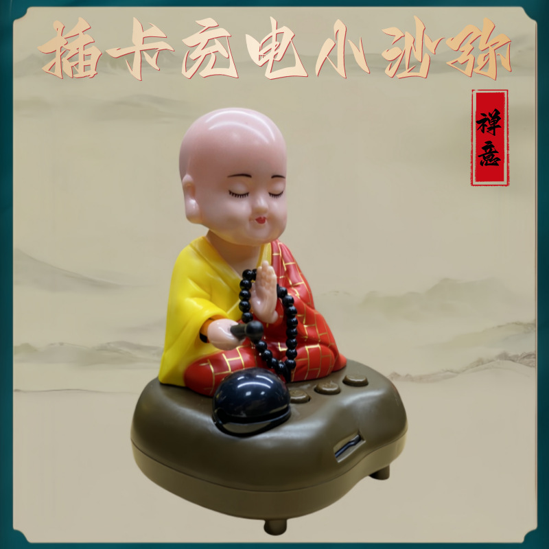 Rechargeable small novice office decoration solar car decoration small monk shake head doll automatic nod