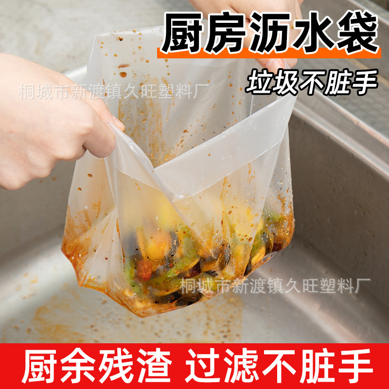 厚みのある新素材自立キッチン排水バッグ使い捨てシンクゴミ袋フィルターメッシュバッグ詰まり防止卸売|undefined