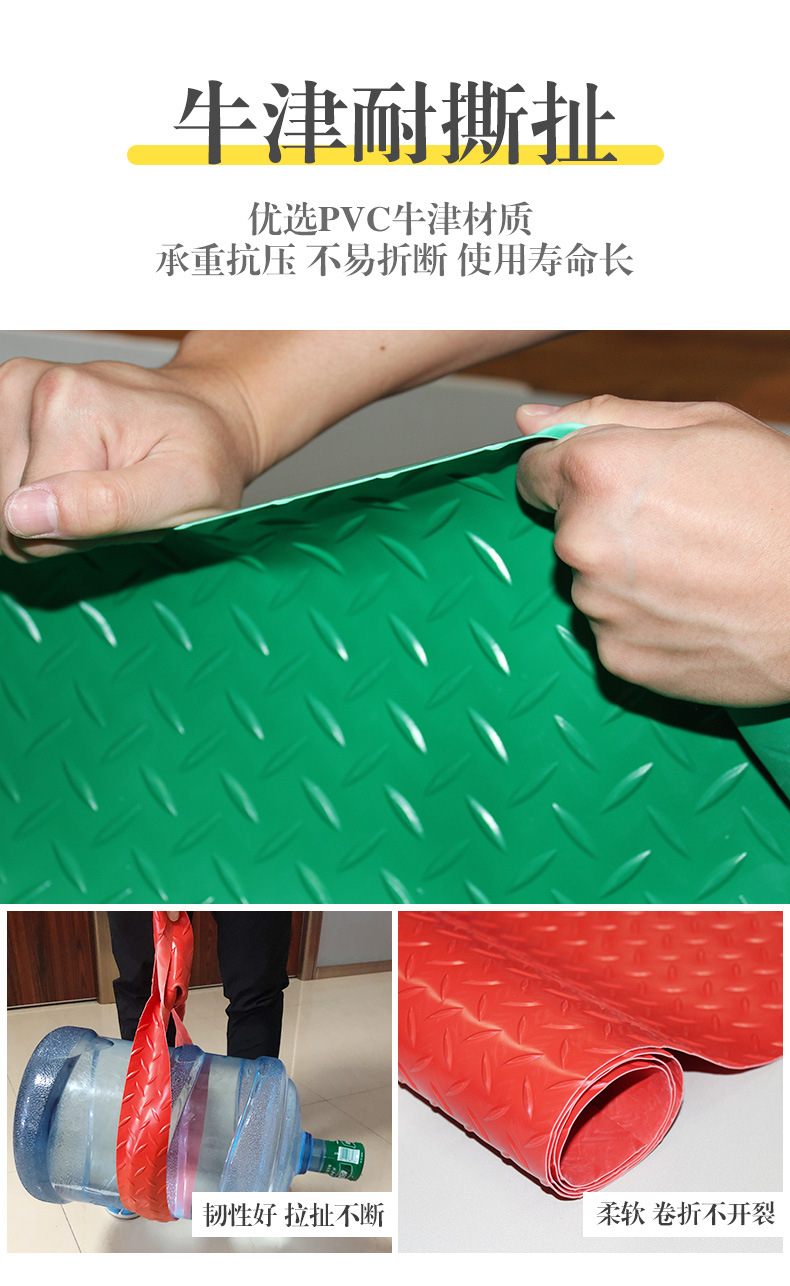牛津防滑垫_06.jpg