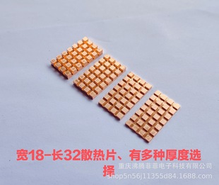 Pure copper M.2 NGFF 2242 solid state drive SSD heat sink, various electrical accessories heat sink