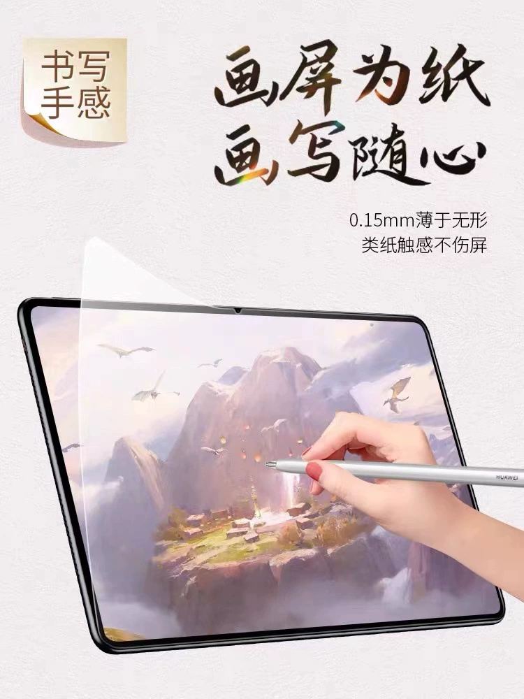 Применимый OPPO PAD Air10.1-дюймовый планшет пленка защитная с матовой поверхностью для письма