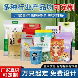 塑料食品袋;外卖餐饮包装;塑料自立袋