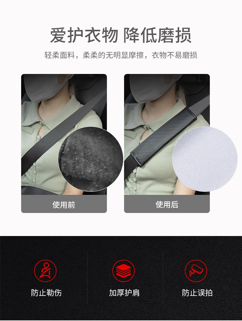 Complete Collection of Automotive Supplies, Car Seat Belt Shoulder Pads, Leather Carbon Fiber Pattern Extended Car Shoulder Pads