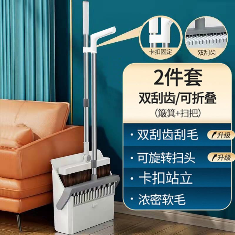 加大加厚扫把簸箕套装组合软毛家用魔法扫帚扫地笤帚卫生间扫头发|undefined