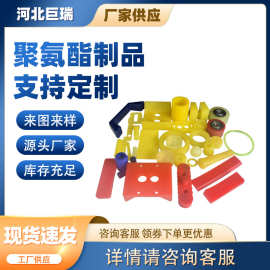 聚氨酯异形件 聚氨酯包胶件浇筑件异形件减震PU杂件缓冲块注塑件