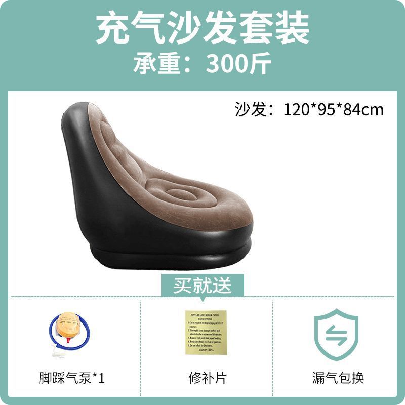 懒人式充气沙发家用办公室午休便携式充气沙发户外野营可折叠沙发|undefined