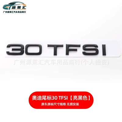 Car logo, Drive Side Label Car Label - 30tfsi-gloss-black