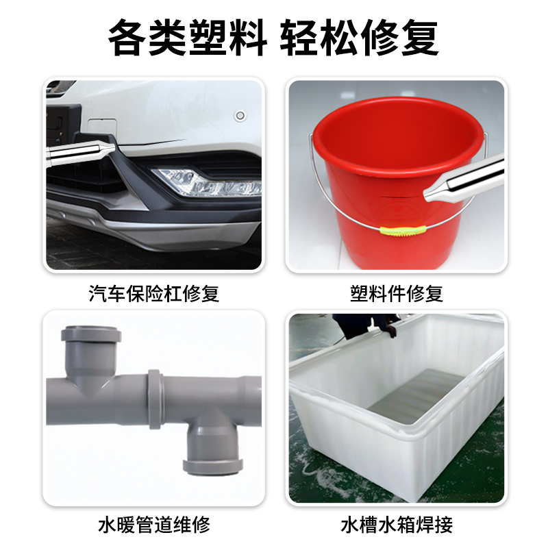 ✅塑料焊枪小型热风枪PP焊条塑焊枪电热吹风枪保险杠PE热熔烤