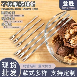 现货不锈钢核桃针蟹八件海鲜针蟹针水果叉核桃针源头厂家多功能