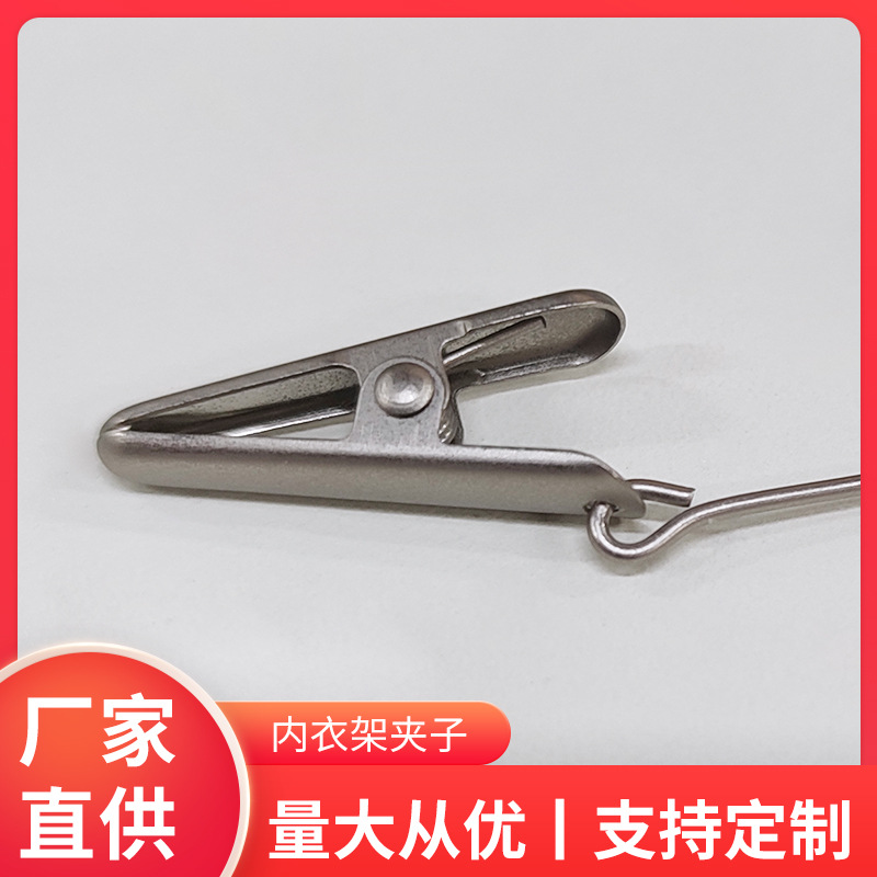 厂家批发铁电镀内衣架夹子家用多功能夹子不锈钢大号金属夹子新款