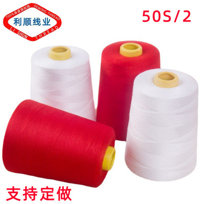 厂家批发 好品质大卷502车衣线丝绸围巾缝纫线锁边机线