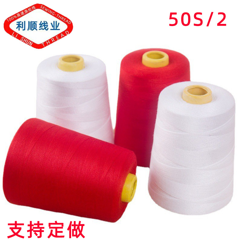 厂家批发 好品质大卷502车衣线丝绸围巾缝纫线锁边机线