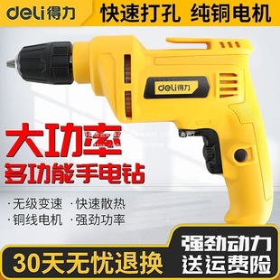 Impact Drill Household Multifunctional Deli Small Hand Electric Drill with Wire Hand Gun Drill Electric Drill Wall Drilling Electric Tool
