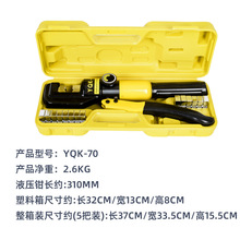 ✅工业级手动液压压线钳工具 YQK-70H-120-300电工冷压端子压