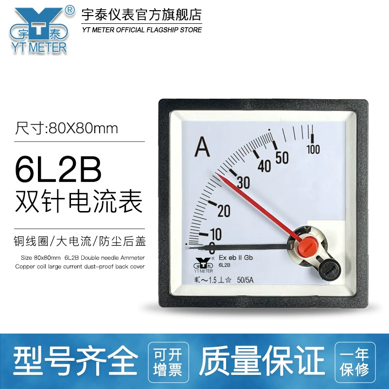 6L2B взрывозащищенный токометр двухконтактный AC76 AC ExebIIGb красная игла 50/100/5Acp80 be80