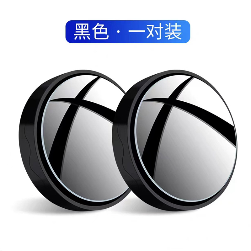 Qìchē – Car Logo Small Large field of view rear view auxiliary mirror - no-logo-black-pair