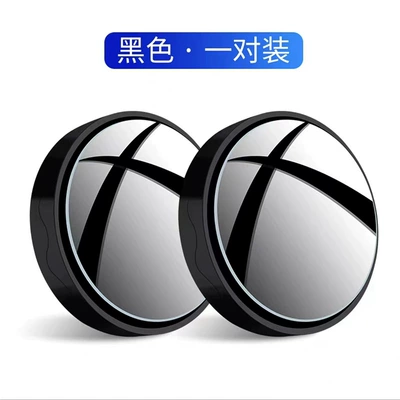Car logo small round mirror Large field of view rear view auxiliary mirror - unlabeled-black-one-pair