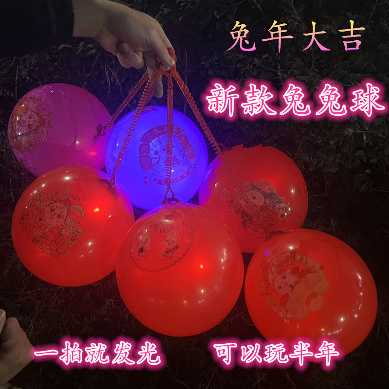 new pattern new year Explosive money Flash Toys live broadcast Source of goods luminescence football Basketball children Toy Ball Stall goods