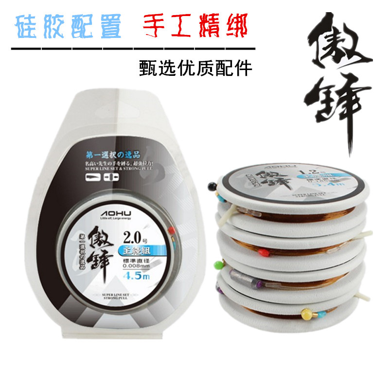 Aofeng fishing line tied to the main line set combination finished line group convenient fishing line table fishing 7.2 m5.4 m competitive 3