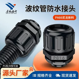 接头;护套软管;PE管