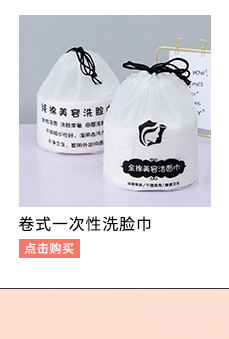 洗脸巾推荐_05.jpg