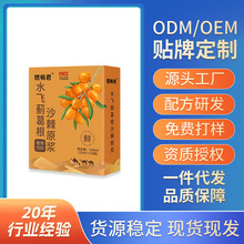 沙棘原浆水飞蓟葛根沙棘原浆饮盒装150ml支持定制贴牌源头工厂
