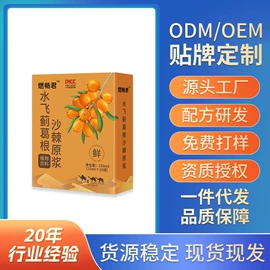 非处方滋补膏;果蔬汁;枸杞及其制品