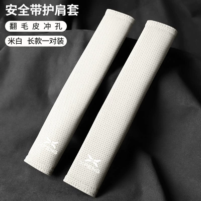 Cover — Seat belt shoulder pad - xpeng-suede-31cm-off-white-shoulder-straps-two-packs