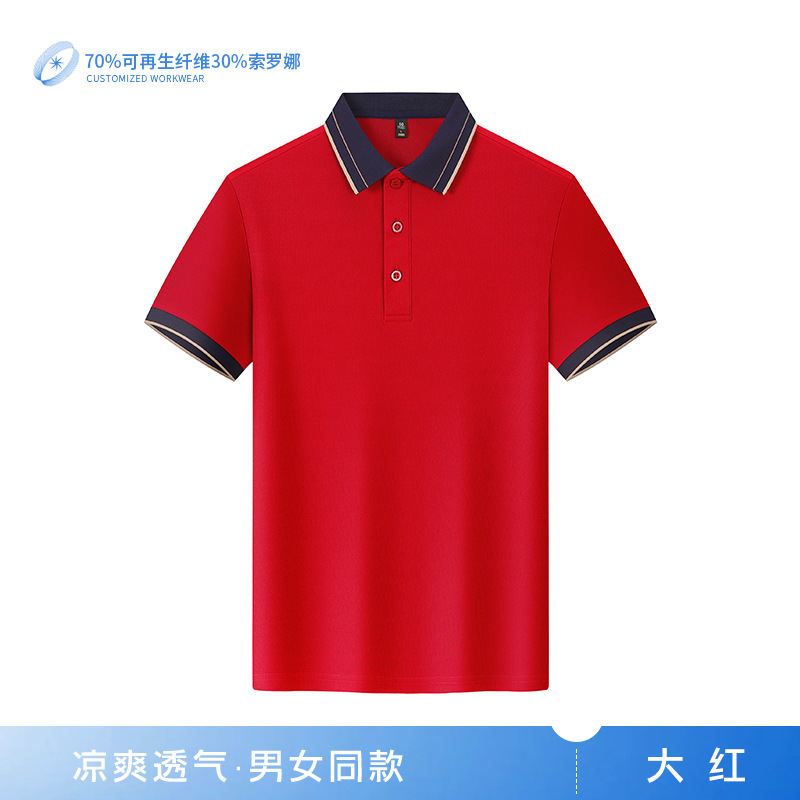 Polo de oficina logotipo impreso personalizado camiseta de solapa de negocios camisa publicitaria de color en contraste camisa cultural bordado de manga corta