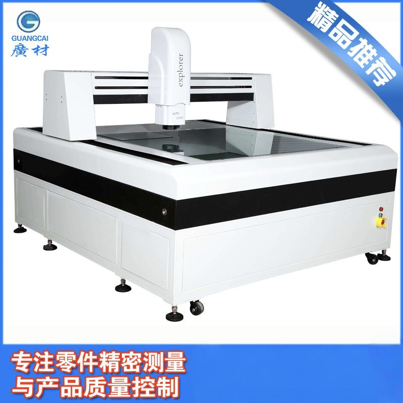 专业研发制作维修非标大型全自动二次元影像测量仪2.5次元三次元
