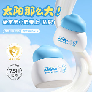 �W�䃺ͯ����˪SPF30 PA++С�{���ļ�������x�����⾀��ͯ����˪