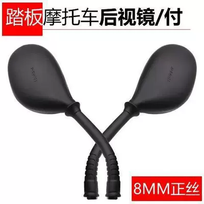 Motorcycle Applicable Junchi GT125 Rear | Motorcycle rearview mirror - princess-100-reversing-mirror-genuine-silkpaid