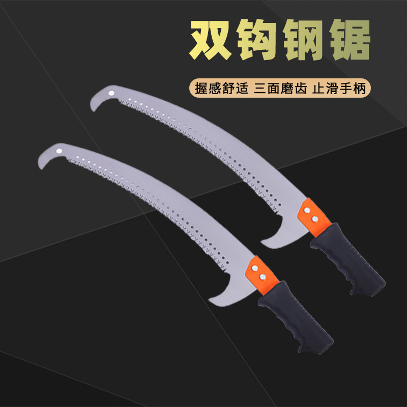 高枝锯绝缘园林树木高空手锯可调节锯子果树修剪工具加长腰锯双钩