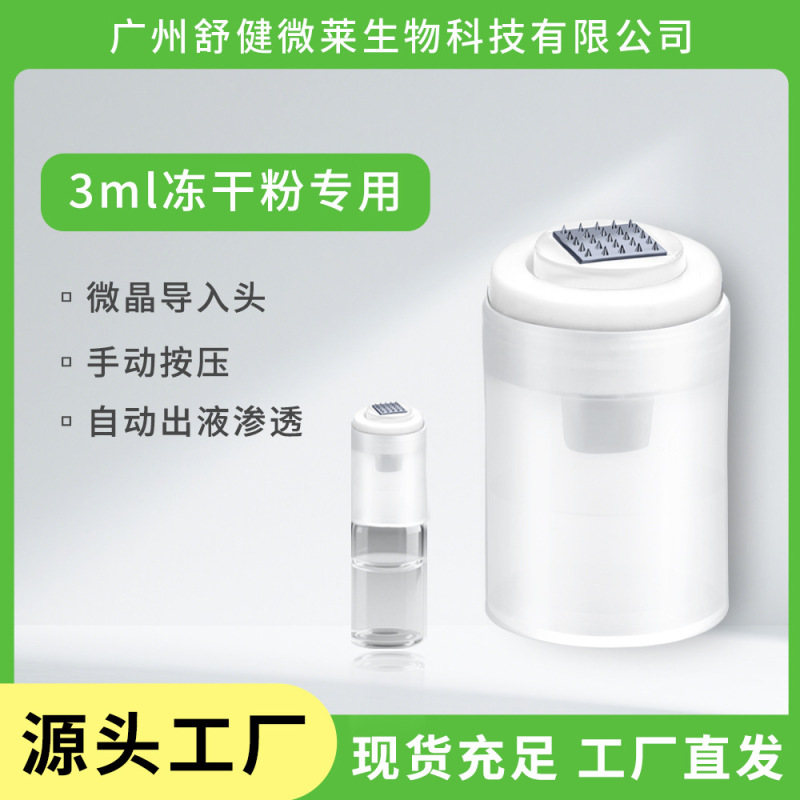 自動出液微結晶マイクロニードルナノ微結晶導入ヘッド浅導凍結乾燥粉水光不破皮家庭用手持ち|undefined