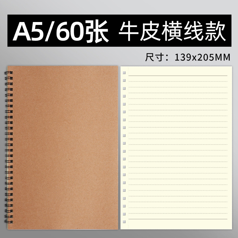 Cuaderno espiral B5 Sijin — tapa kraft, 60 hojas gruesas, diseño simple, venta directa de fábrica para estudiantes