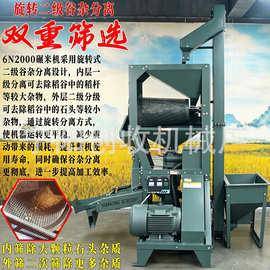 碾米机商用大型一吨振动筛选谷杂分离设备提升上料水稻谷子去皮机