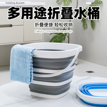 折叠水桶手提可伸缩家用学生宿舍便携桶旅行户外车载洗车桶钓鱼桶