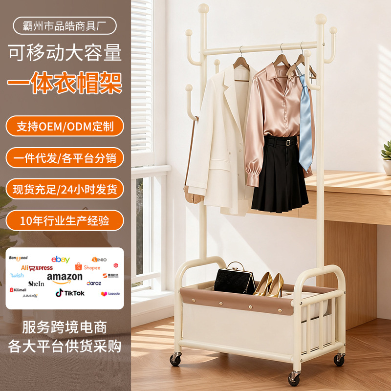 Floor-Standing Coat Rack, Simple Bedroom Household Clothes Drying Rack, Light Luxury Storage, Multi-Specification Leather Frame, Clothes Hanging Rack