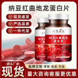 纳豆红曲地龙蛋白片现货批发大豆蛋白中老年口服片剂贴牌压片糖果