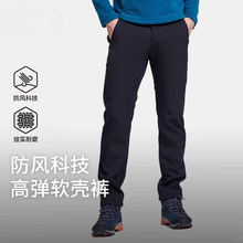 【风盾】伯希和冲锋裤男女春季防泼水防风登山滑雪户外骑行软壳裤