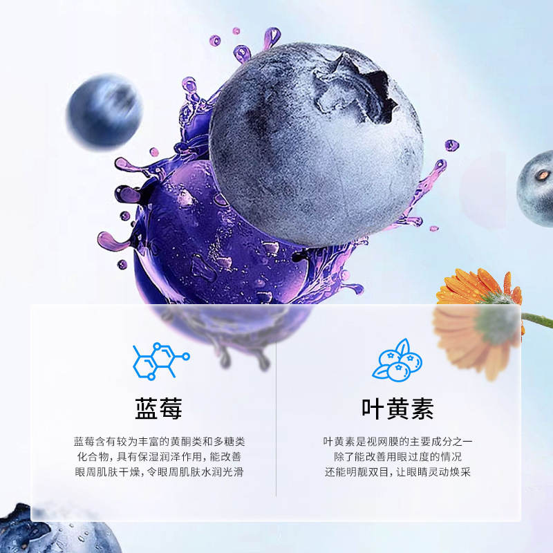 度美博士蓝莓叶黄素舒护眼贴艾草冷敷缓解眼部疲劳护理眼膜贴正品|undefined