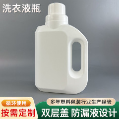 1000ml洗衣液扁方桶pe带把手柔顺剂塑料分装瓶花卉液体营养包装瓶