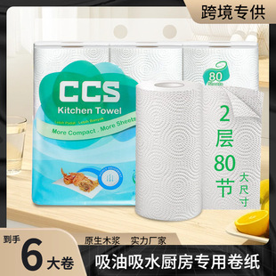 Factory Direct Sales Kitchen Paper Towels 6 Large Rolls of Kitchen Paper Household Roll Paper Towels Range Hood Absorbs Oil and Water