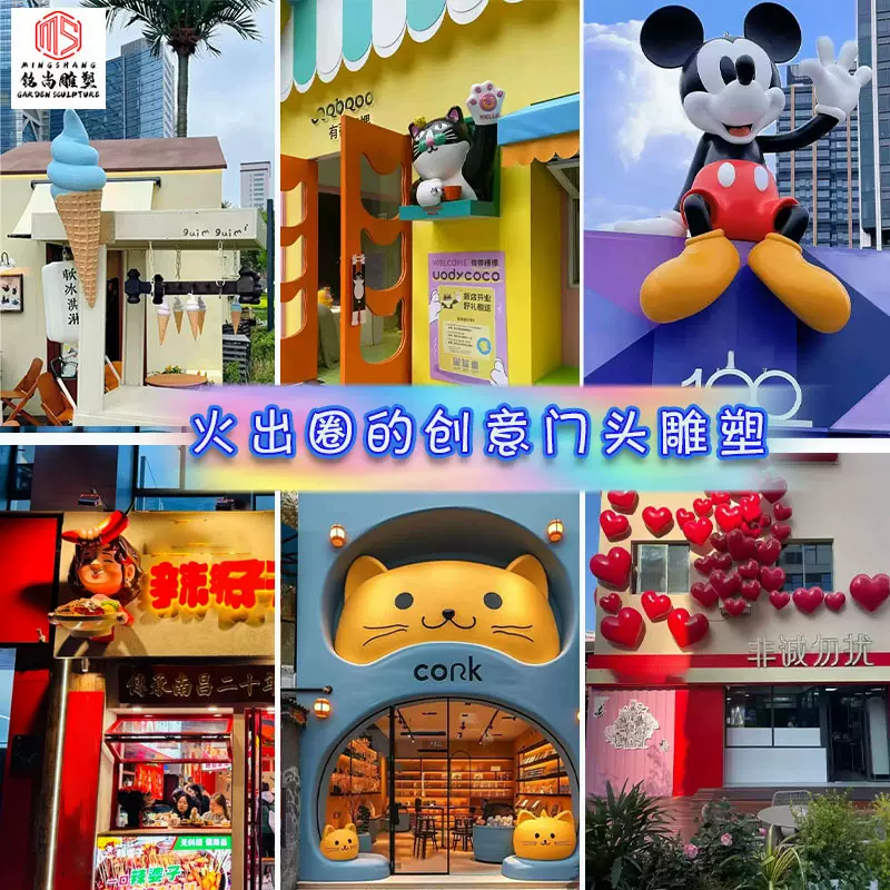 玻璃钢门头雕塑卡通吉祥物饭店宠物店甜品店游乐场户外景观摆件