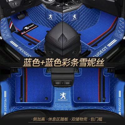 Peugeot 408 301 308 | Universal Foot Pad - double-layer-blue-blue-cedar-silk-best-selling-model-other-models
