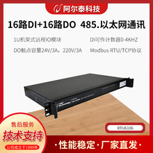 16·DIݔ��16·�^���ݔ��ģ�K485/�W��ͨӍ �C��ʽ RTU-6106