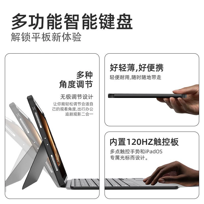 Совместимая клавиатура, защитный чехол для планшета, pro11