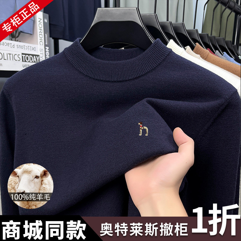 Outlet Store Closures |   100% Pure Wool Sweater for Men, Winter Double-Ply Thickened Warm Knitted Cashmere Sweater.