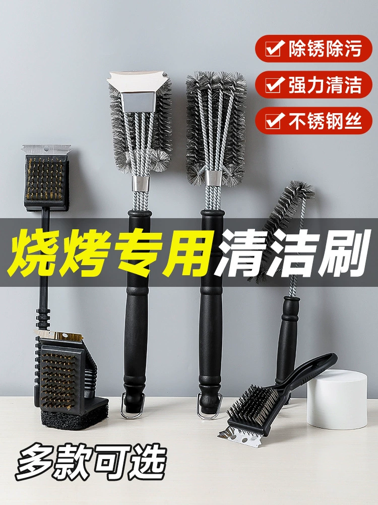 烧烤钢丝刷烤网清洁刷不锈钢铁丝刷洗烤架烤炉刷清洗工具